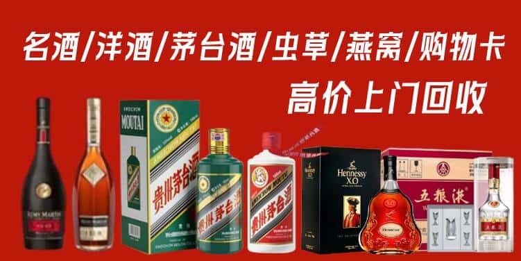 白银平川区回收茅台酒