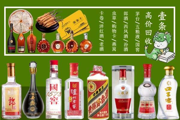 白银平川区回收名酒哪家好