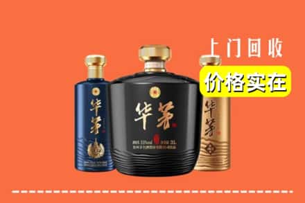 白银平川区回收华茅酒
