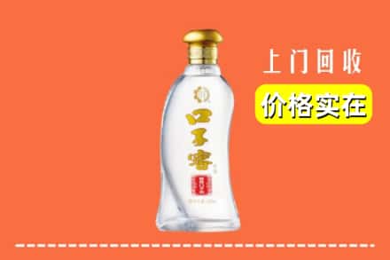 白银平川区回收口子窖