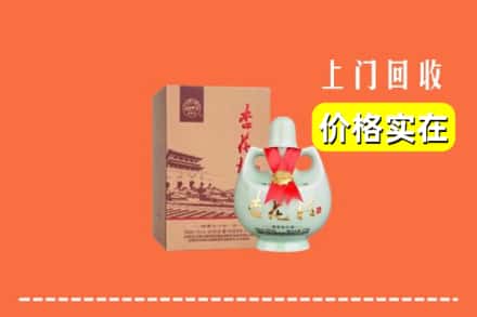 白银平川区回收杏花村酒