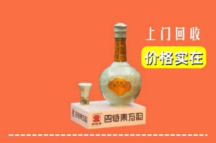 诚信求购:白银平川区高价回收四特酒