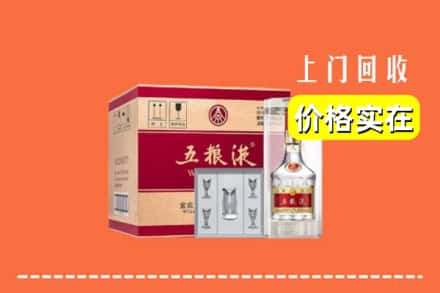 诚信求购:白银平川区高价回收五粮液